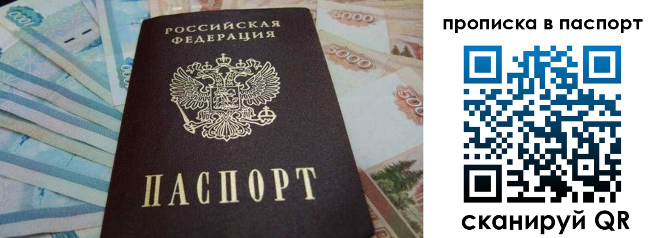 временная регистрация законно в Берёзовском