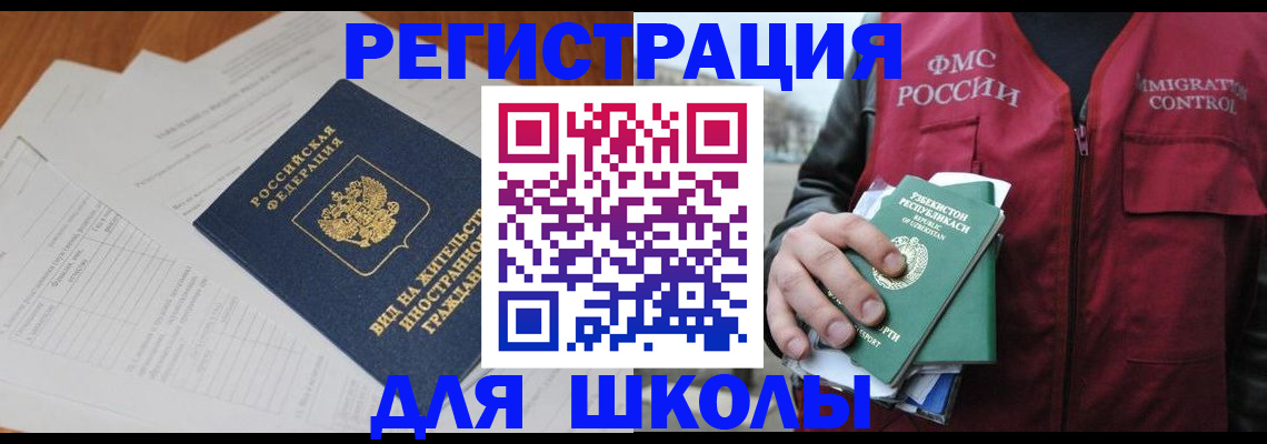 прописка иностранных граждан в Берёзовском