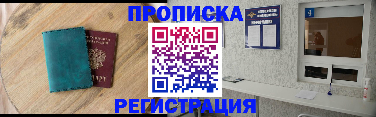 регистрация в Берёзовском