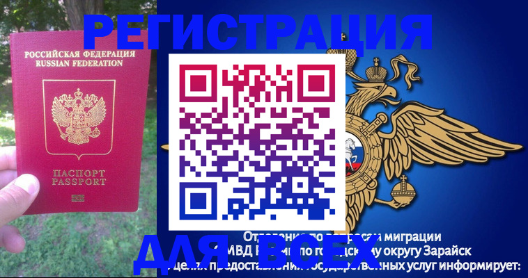 прописка для кредита в Берёзовском