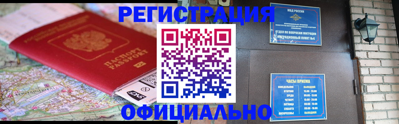 прописка для кредита в Берёзовском