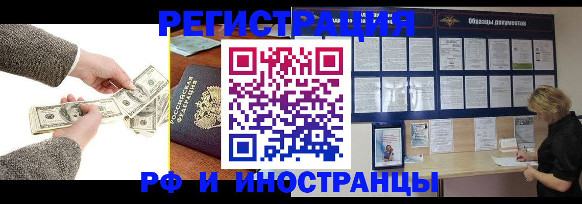 прописка штамп в Берёзовском